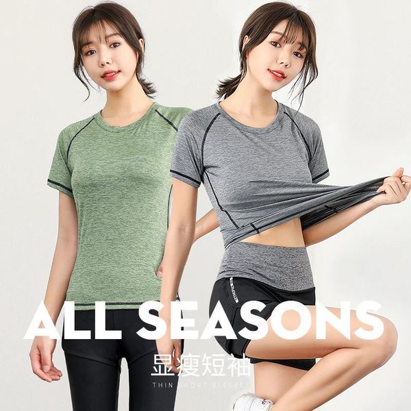 gym clothing 2021 summer yoga wear professional fitness running short sleeve round neck quick-dry t-shirt sports top, White;black
gym clothing 2021 summer yoga wear professional fitness running short sleeve round neck quick-dry t-shirt sports top, White;black