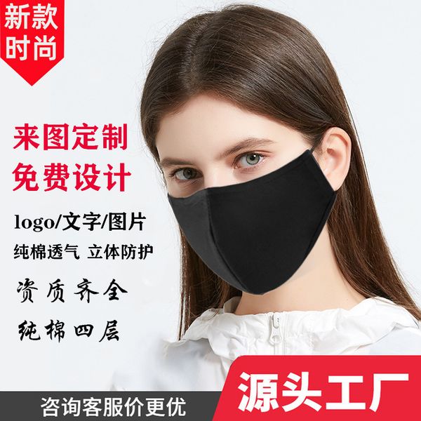 sunscreen star pure cotton mask printed washable dust-proof three-dimensional breathable black
sunscreen star pure cotton mask printed washable dust-proof three-dimensional breathable black
