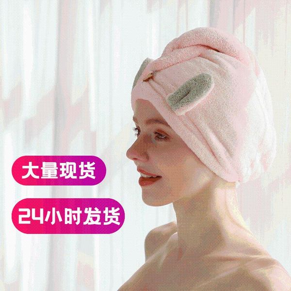 towel selling superfine fiber quick drying hair cap headband women's solid color hat bath ear
towel selling superfine fiber quick drying hair cap headband women's solid color hat bath ear