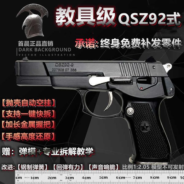 1: 2.05 teaching aid 92 pistol model simulation metal children's toy hand grab detachable throwing shell can not be fired
1: 2.05 teaching aid 92 pistol model simulation metal children's toy hand grab detachable throwing shell can not be fired