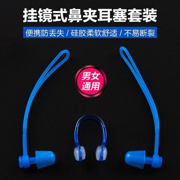 nose clip professional ear plugs case swimming safety with rope zwembad watersport equipment bi50ne
nose clip professional ear plugs case swimming safety with rope zwembad watersport equipment bi50ne
