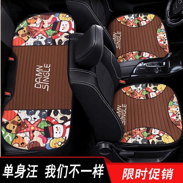three-piece seat cushion ladies summer car covers
three-piece seat cushion ladies summer car covers