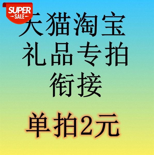 gift tmall taobao special shooting link single will not send white shoes, shoeshine wipes + socks 2 yuan #my1l
gift tmall taobao special shooting link single will not send white shoes, shoeshine wipes + socks 2 yuan #my1l