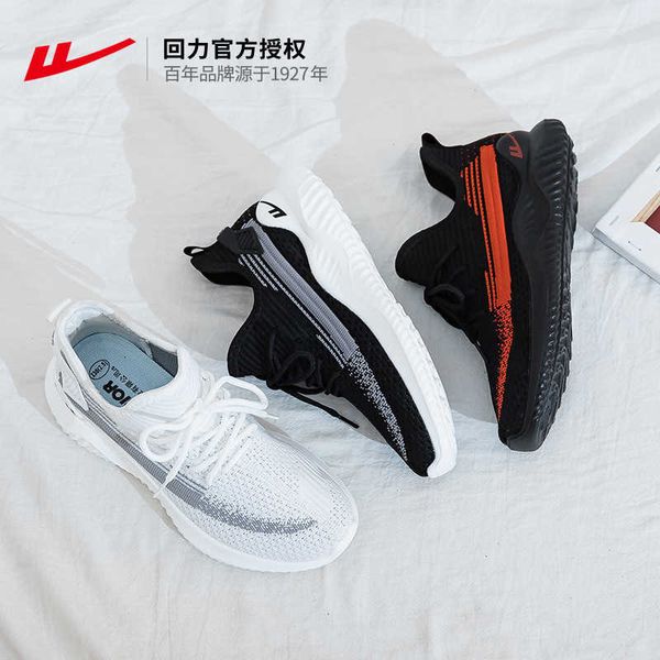 shanghai huili sports sho leisure outdoor low running flying weaving trend single men's and women's board
shanghai huili sports sho leisure outdoor low running flying weaving trend single men's and women's board