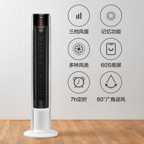 electric fans fan floor household light tone vertical energy-saving remote control dormitory shaking head leafless 1
electric fans fan floor household light tone vertical energy-saving remote control dormitory shaking head leafless 1