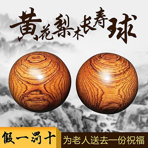 fitness balls pear solid wood ball handball for the elderly health care hand massage player to play
fitness balls pear solid wood ball handball for the elderly health care hand massage player to play