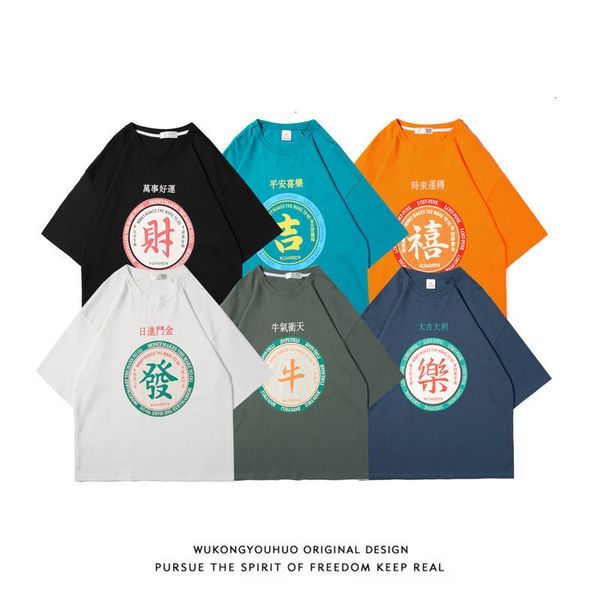 men's t-shirts summer fashion printed nice tshirts loose short sleeve t-shirt cotton clothes multicolor t shirts plus size s-4, White;black
men's t-shirts summer fashion printed nice tshirts loose short sleeve t-shirt cotton clothes multicolor t shirts plus size s-4, White;black