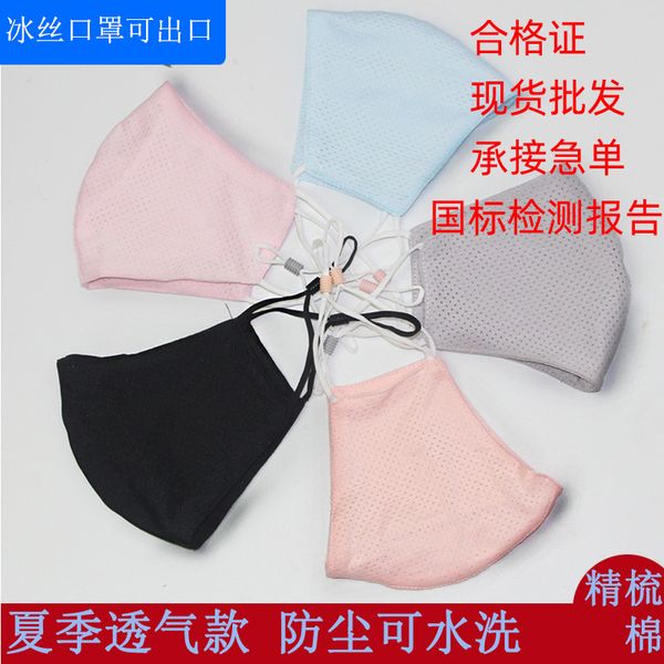 thin summer sunscreen ice mask cool feeling lady riding dust and pollen proof breathable cleanable breathing mh
thin summer sunscreen ice mask cool feeling lady riding dust and pollen proof breathable cleanable breathing mh