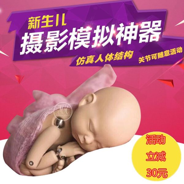born posing training doll simulation metal ball joint model pography props caps & hats, Yellow
born posing training doll simulation metal ball joint model pography props caps & hats, Yellow