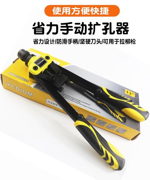 anti-theft door fingerprint lock manual reaming device opening hole modification tool professional hand sets
anti-theft door fingerprint lock manual reaming device opening hole modification tool professional hand sets