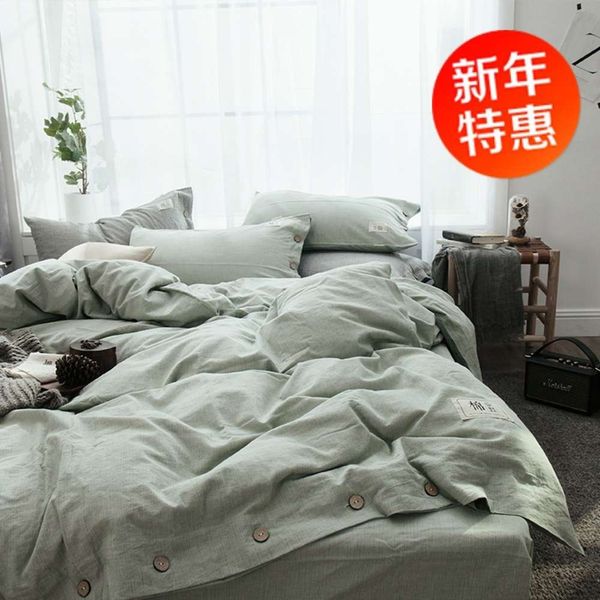 simple cotton hemp style four piece linen texture solid button plain quilt cover fitted sheet bedding
simple cotton hemp style four piece linen texture solid button plain quilt cover fitted sheet bedding