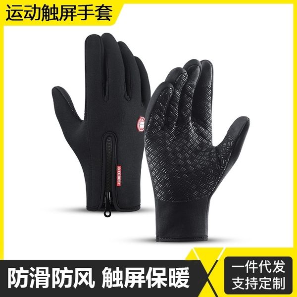 rcki autumn winter outdoor mittens sportswarm outdoor sportsmen' and women' plush touch screen warm skiing riding windproofantis, Blue;gray
rcki autumn winter outdoor mittens sportswarm outdoor sportsmen' and women' plush touch screen warm skiing riding windproofantis, Blue;gray
