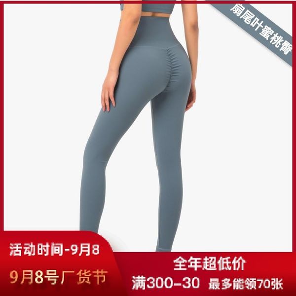 2021 new lulu skin friendly nude yoga pants anti crimping fitness peach hip tights, Black
2021 new lulu skin friendly nude yoga pants anti crimping fitness peach hip tights, Black