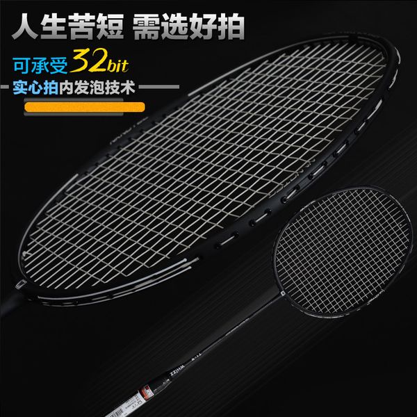whizz weiqiang ti-n full carbon solid core badminton racket can pull 30 pound fiber
whizz weiqiang ti-n full carbon solid core badminton racket can pull 30 pound fiber