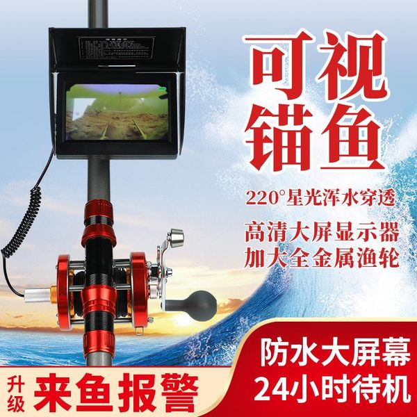 fish finder visual anchor fishing rod full set hd waterproof monitor camera muddy water infrared night vision
fish finder visual anchor fishing rod full set hd waterproof monitor camera muddy water infrared night vision