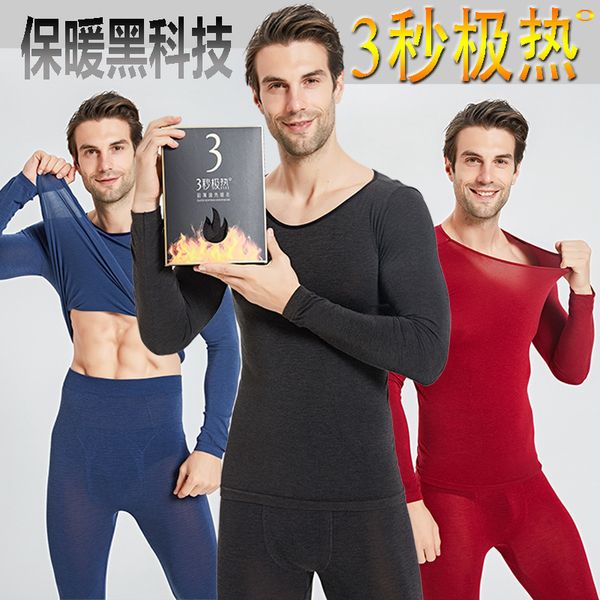 2021 new 3 seconds extremely thermal underwear men's and women's suit, ultra-thin thermostatic heating bottoming autumn clothes, Black;brown
2021 new 3 seconds extremely thermal underwear men's and women's suit, ultra-thin thermostatic heating bottoming autumn clothes, Black;brown