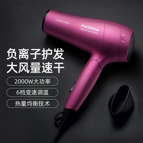 hair dryer household high power cold and air mute negative ion blue light care for dormitory electric brushes
hair dryer household high power cold and air mute negative ion blue light care for dormitory electric brushes