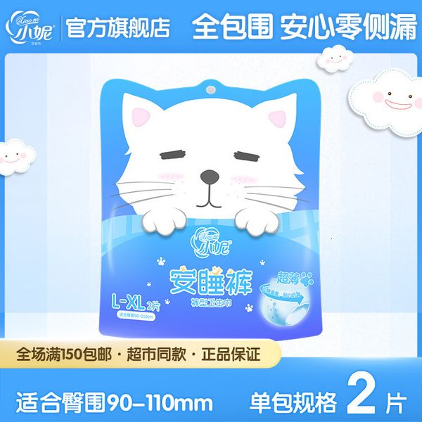 xiaoniang pajamas night sanitary napkin 2 piec female menstrual pants seri leak proof aunt towel
xiaoniang pajamas night sanitary napkin 2 piec female menstrual pants seri leak proof aunt towel