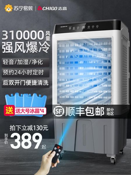 electric fans air conditioning fan household cooler water commercial industrial conditioner
electric fans air conditioning fan household cooler water commercial industrial conditioner