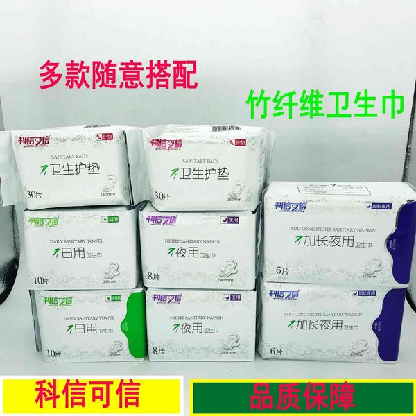 kexin credible bamboo fiber sanitary napkin daily and night extended cotton soft breathable anion aunt towel
kexin credible bamboo fiber sanitary napkin daily and night extended cotton soft breathable anion aunt towel