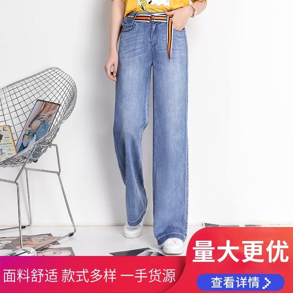 women's jeans han edition of waist straight wide-legged leisure fashion ladies' pants wholesale, Blue
women's jeans han edition of waist straight wide-legged leisure fashion ladies' pants wholesale, Blue
