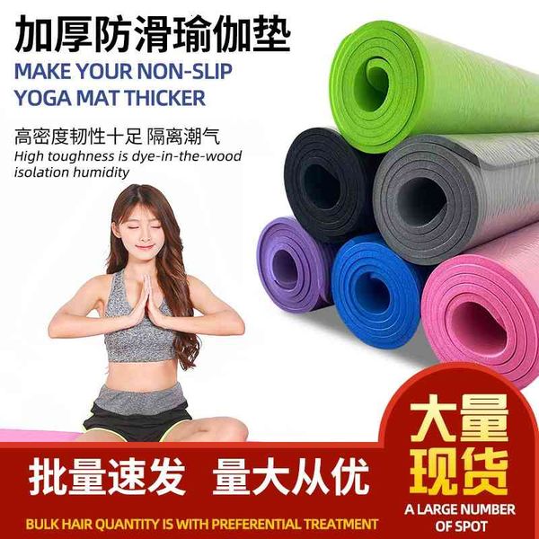 10mm yoga lengthened nbr yoga mat cross border widening and thickening dance fitness exercise
10mm yoga lengthened nbr yoga mat cross border widening and thickening dance fitness exercise