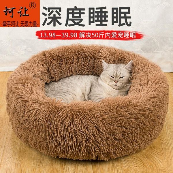 cat beds & furniture plush washable dog for large dogs waterproof litter mats round bed fluffy cama cueva perro pet products jj60mw
cat beds & furniture plush washable dog for large dogs waterproof litter mats round bed fluffy cama cueva perro pet products jj60mw