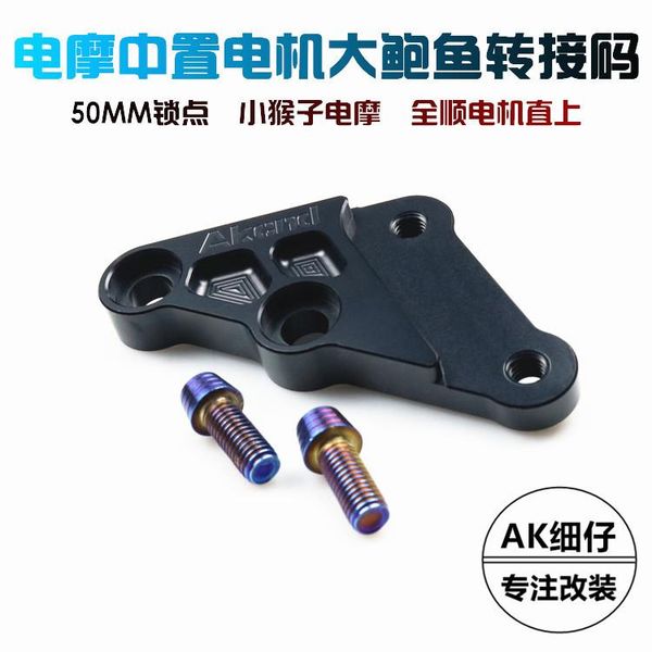 motorcycle brakes akcnd brake caliper bracket adapter support fit for qs center motor of monkey bike style(for 220mm disc 40mm mount)
motorcycle brakes akcnd brake caliper bracket adapter support fit for qs center motor of monkey bike style(for 220mm disc 40mm mount)