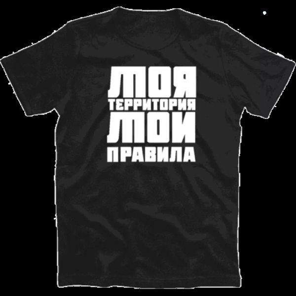 my territory my rules-original russians party disco my department t-shirt s-xxxl, White;black
my territory my rules-original russians party disco my department t-shirt s-xxxl, White;black