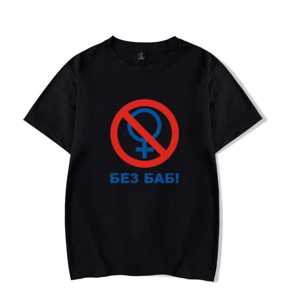 without women t-shirt men's t shirt oversized gay russian letter print personality summer cotton tees wild streetwear t-shirts, White;black
without women t-shirt men's t shirt oversized gay russian letter print personality summer cotton tees wild streetwear t-shirts, White;black