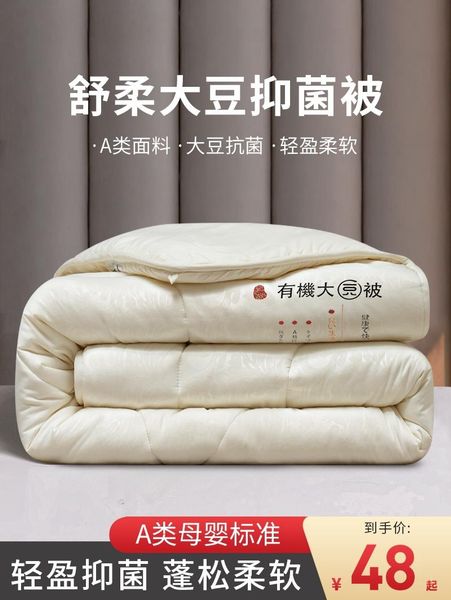 comforters & sets soybean fiber quilt four seasons general spring, autumn and winter core air conditioner single cotton in student dor
comforters & sets soybean fiber quilt four seasons general spring, autumn and winter core air conditioner single cotton in student dor