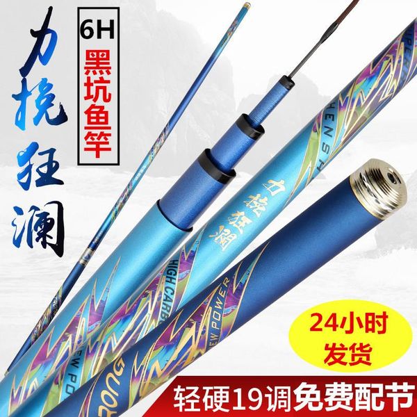 boat fishing rods 19 the rod 6 h ke had black pit entity shop 2.7 meters 3.0 5.4 carbon
boat fishing rods 19 the rod 6 h ke had black pit entity shop 2.7 meters 3.0 5.4 carbon