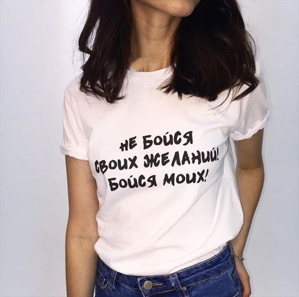 Female Russian Inscriptions Do Not Mens T Shirts Be Afraid Of Your Desires, Mine Tee Clipart With Slogans, White;black
Female Russian Inscriptions Do Not Mens T Shirts Be Afraid Of Your Desires, Mine Tee Clipart With Slogans, White;black