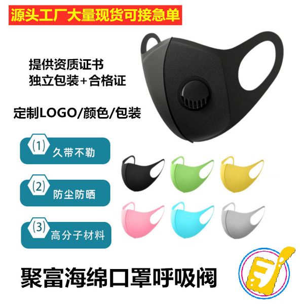 vae air mask men's and women's black fashion sponge heat storage dustproof breathable children's breathing
vae air mask men's and women's black fashion sponge heat storage dustproof breathable children's breathing