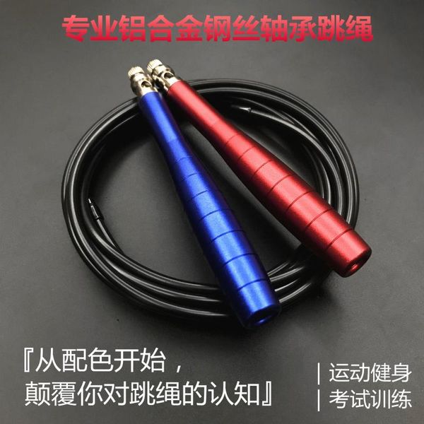 jump ropes between male and female student athletics sports exercise to lose weight fat burn boxing training speed is special
jump ropes between male and female student athletics sports exercise to lose weight fat burn boxing training speed is special