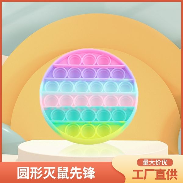 round children's finger decompression bubble music silicone toy rat killing pioneer deskchess board puzzle mental arithmetic game
round children's finger decompression bubble music silicone toy rat killing pioneer deskchess board puzzle mental arithmetic game