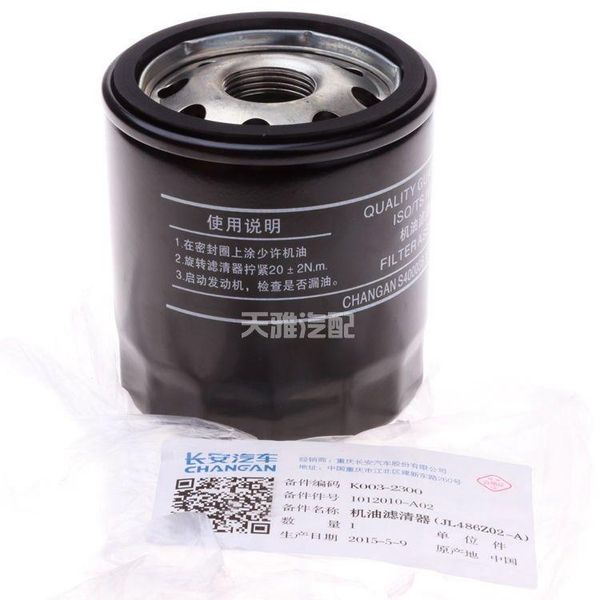 parts for changan cs75/cs95 oil filter 1.8 t/2.0 engine ruicheng cs85 machine grid 
parts for changan cs75/cs95 oil filter 1.8 t/2.0 engine ruicheng cs85 machine grid