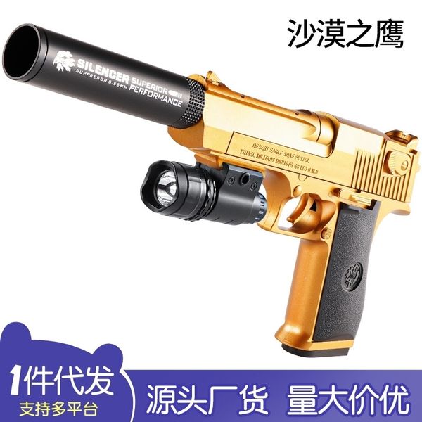 desert eagle shell throwing soft bullet glock colt 1911 manual small boy usp simulation toy gun
desert eagle shell throwing soft bullet glock colt 1911 manual small boy usp simulation toy gun