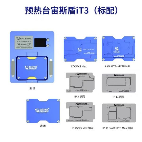 professional hand tool sets mechanic it3 preheating platform motherboard layer table for x xs xsmax 11 12 promax ic chip bga heating
professional hand tool sets mechanic it3 preheating platform motherboard layer table for x xs xsmax 11 12 promax ic chip bga heating