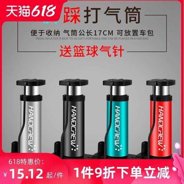 foot high pressure mini portable electric bicycle battery car home foot basketball pump12
foot high pressure mini portable electric bicycle battery car home foot basketball pump12
