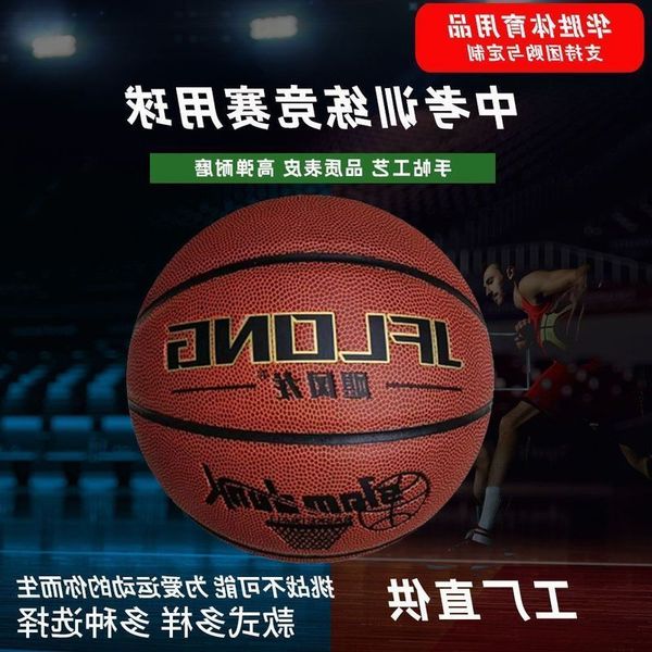 junior high school entrance examination no. 7 pu pasted leather basketball 8 orange anti-skid and wear-resistant
junior high school entrance examination no. 7 pu pasted leather basketball 8 orange anti-skid and wear-resistant