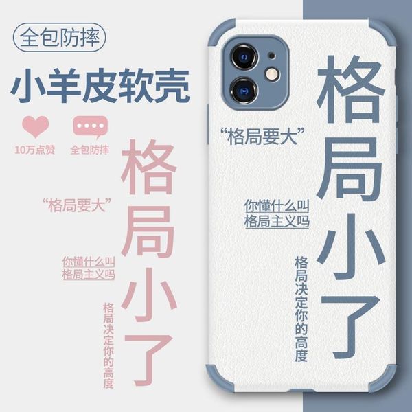 cell phone pouches the pattern is smaller, suitable for 11promax anti-drop all-inclusive 12 tide brand original xr text creative silic
cell phone pouches the pattern is smaller, suitable for 11promax anti-drop all-inclusive 12 tide brand original xr text creative silic