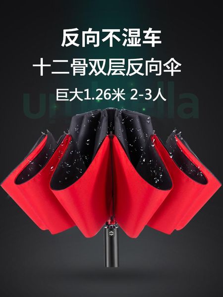umbrellas 12-bone double-layer umbrella automatic men's oversized double folding reverse vehicular use
umbrellas 12-bone double-layer umbrella automatic men's oversized double folding reverse vehicular use
