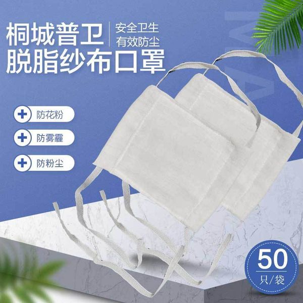/ 12 18 24 layer absorbent gauze bandage mask
/ 12 18 24 layer absorbent gauze bandage mask