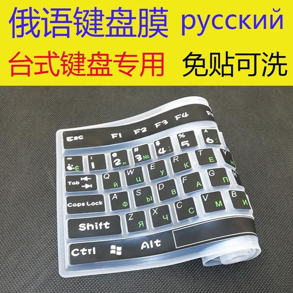 keyboard covers russian universal deskcomputer pc cover film for lenovo protection skin many 19 21 23 24 27 34 inch
keyboard covers russian universal deskcomputer pc cover film for lenovo protection skin many 19 21 23 24 27 34 inch