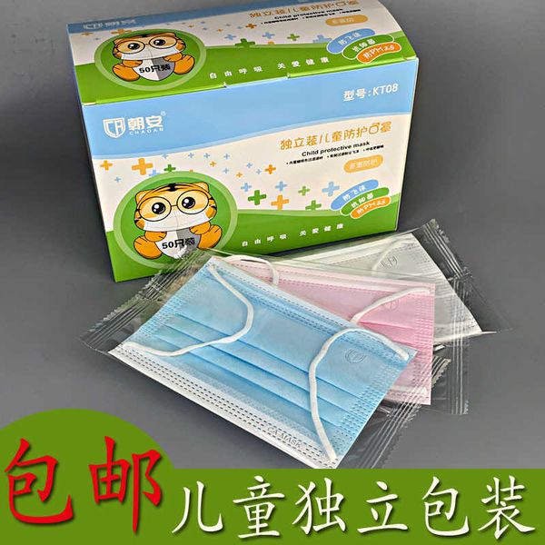 chaoan individually packaged civilian disposable masks, threelayer protective masks with melt blown clothhigh quality
chaoan individually packaged civilian disposable masks, threelayer protective masks with melt blown clothhigh quality