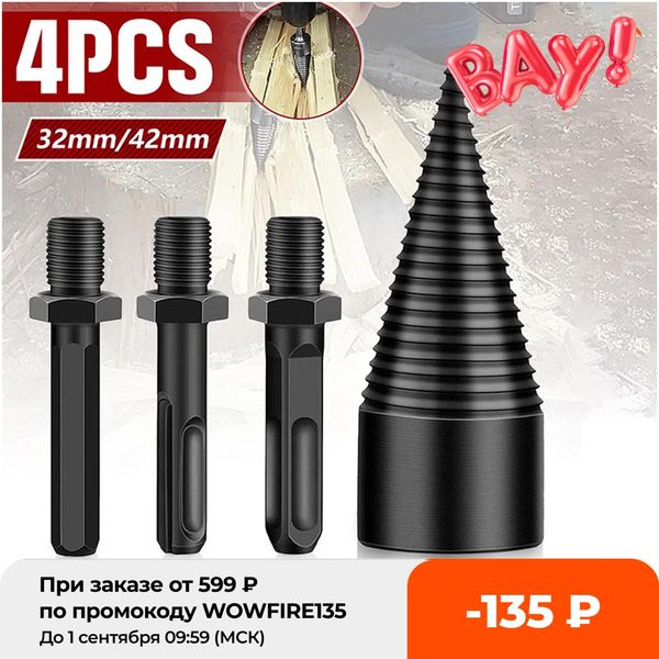 4pcs 42mm firewood splitter drill bit round/hex/triangle shank wood cone reamer punch driver step drill bit woodworking tool
4pcs 42mm firewood splitter drill bit round/hex/triangle shank wood cone reamer punch driver step drill bit woodworking tool