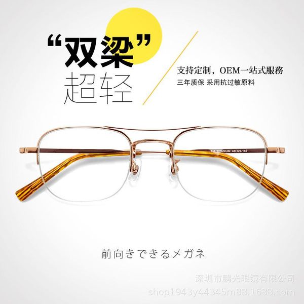 fashion sunglasses frames rose gold ultra light pure titanium double beam glasses frame myopia semi-rimless female plain male, Black
fashion sunglasses frames rose gold ultra light pure titanium double beam glasses frame myopia semi-rimless female plain male, Black