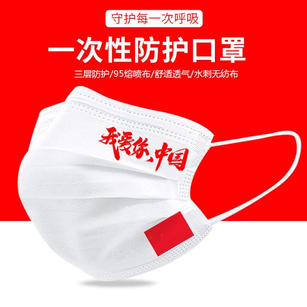 national trendy flag i love you chine disposable mask printed spunlaced face independent packaging
national trendy flag i love you chine disposable mask printed spunlaced face independent packaging