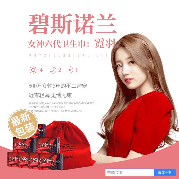 bisnolan sanitary napkin godds combination red pad for daily and night use six generations of ordinary type with fragrance
bisnolan sanitary napkin godds combination red pad for daily and night use six generations of ordinary type with fragrance